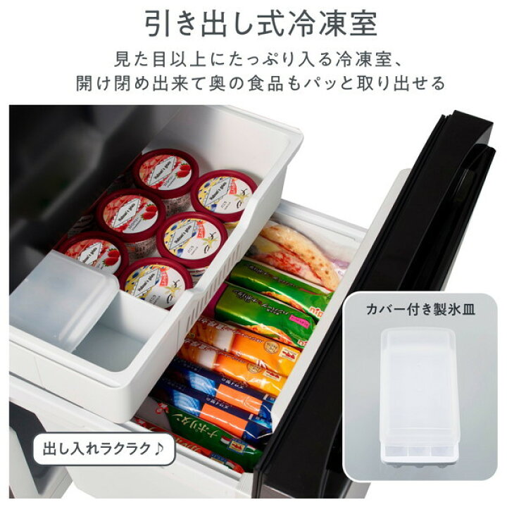 楽天市場】冷蔵庫 162L ハイセンス Hisense 一人暮らし ファン式 右 
