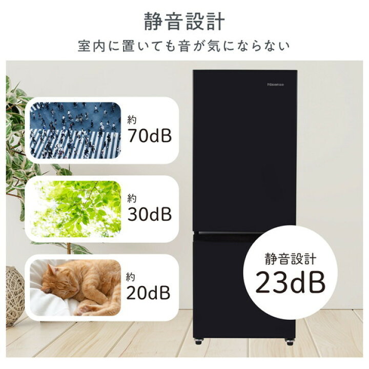楽天市場】冷蔵庫 162L ハイセンス Hisense 一人暮らし ファン式 右 