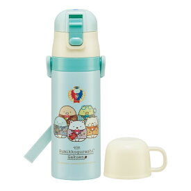 【エントリーでP5倍!14日10:00-16日23:59】 スケーター SKDC4 2WAY ステンレス 水筒 430ml/470ml 子供用 すみっコぐらし 学園