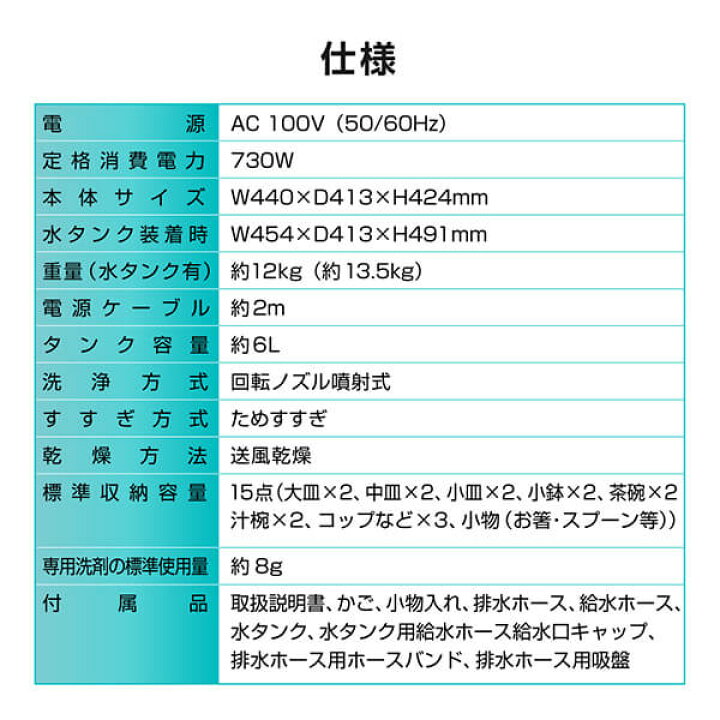 楽天市場】食洗機 食洗器 工事不要 食器洗い乾燥機 コンパクト 小型 タンク式 家族 一人暮らし 食器洗浄 据置型食洗機 節水 節電 キッチン家電 ホワイト シルバー MAXZEN JDW03BS01-SV レビューCP300 mRCPjo : XPRICE楽天市場店 楽天市場】食洗機 食洗器 工事不要 食器洗い乾燥機 コンパクト 小型 タンク式 家族 一人暮らし 食器洗浄 据置型食洗機 節水 節電 キッチン家電 ホワイト シルバー MAXZEN JDW03BS01-SV レビューCP300 mRCPjo : XPRICE楽天市場店