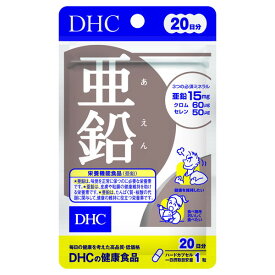 DHC 20日 亜鉛 20粒