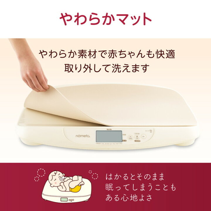 楽天市場】タニタ ベビースケール TANITA BB-105-IV nometa 授乳量機能 