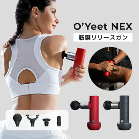 [O'Yeet/オーイート] oyeet-nex-RD /オーイートネックス 筋膜リリースガン レッド [メーカー直送][筋膜リリース][ボディケア][ボディメンテナンス][マッサージ][リカバリー]