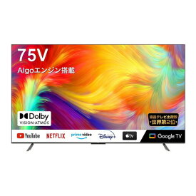 液晶テレビ 75インチ 75型 75V型 4Kチューナー内蔵 75P735 P735シリーズ TCL 地上 BS 110度CSデジタル LED液晶テレビ Wi-Fi内蔵 クロームキャスト グーグルアシスタント対応 VOD機能 大画面 ゲーム YouTube