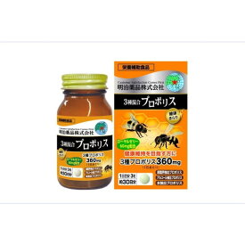 明治薬品 健康きらり 3種混合プロポリス 90粒