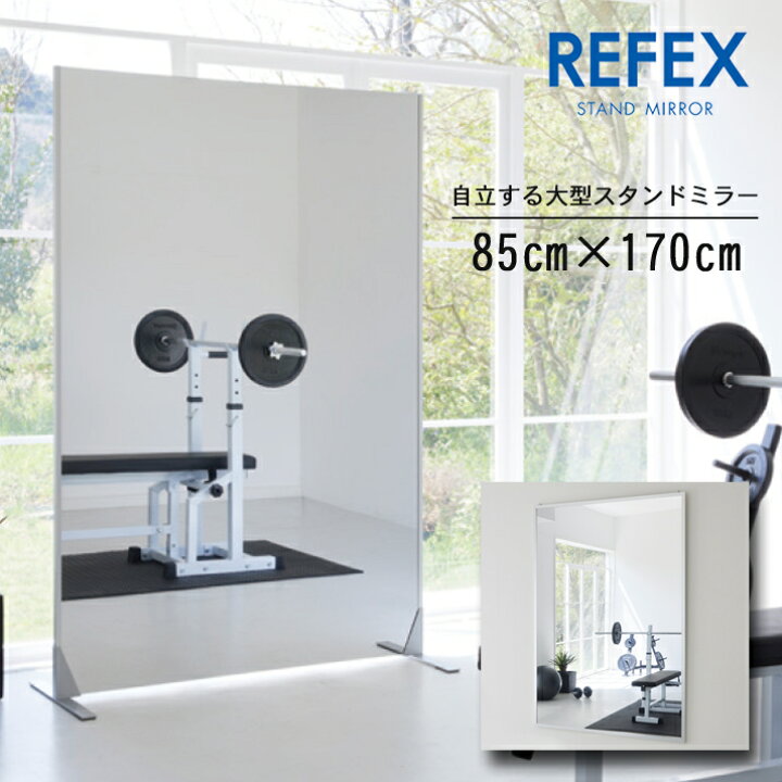 楽天市場】割れない鏡 特大姿見 スタンドタイプ フィルムミラー 日本製 