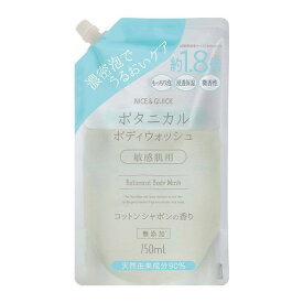 ナイス＆クイック ボディウォッシュ コットンシャボンの香り 詰め替え 大容量 750ml ボーテ・ド・モード