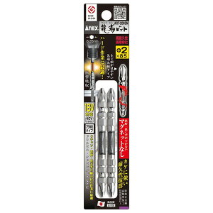 ANEX(兼古製作所) 龍靭ビット 2本組 +2×85mm マグネットなし No.ART-2085N
