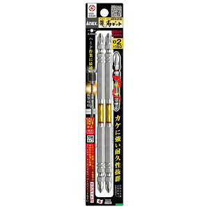 ANEX(兼古製作所) 龍靭ビット 2本組 +2×150mm No.ARTM-2150