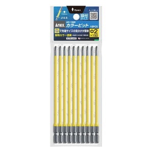 ANEX�i���Ð��쏊�j �J���[�r�b�g �i�t�^�C�v 10�{�g +2×150mm No.AC-16M