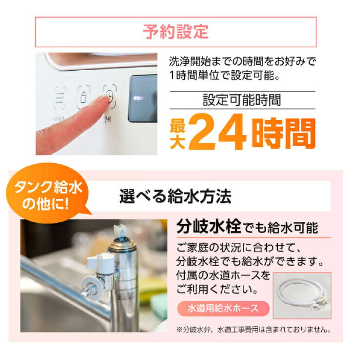 楽天市場】食洗機 食洗器 工事不要 食器乾燥機 食器洗浄機 食器洗い乾燥機 コンパクト 小型 タンク式 家族 一人暮らし 3人用 食器洗浄 据置型食洗機 高温節水 節水 節電 節約 省エネ 温水洗浄 設置簡単 キッチン家電 シンプル おしゃれ ホワイト MAXZEN JDW03BS02-G ... 楽天市場】食洗機 食洗器 工事不要 食器乾燥機 食器洗浄機 食器洗い乾燥機 コンパクト 小型 タンク式 家族 一人暮らし 3人用 食器洗浄 据置型食洗機 高温節水 節水 節電 節約 省エネ 温水洗浄 設置簡単 キッチン家電 シンプル おしゃれ ホワイト MAXZEN JDW03BS02-G ...