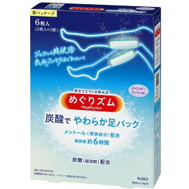 花王 めぐりズム 炭酸でやわらか足シート ラベンダーミントの香り 6枚入 kaouSKN