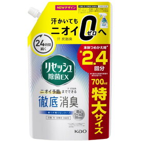 花王 リセッシュ 除菌EX 香りのこらないタイプ 詰め替え用 700ml