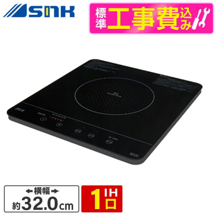 楽天市場】【標準設置工事セット】 三化工業株式会社 SIH-BH113A 