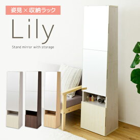 ミラー 収納 ドレッサー 姿見 全身 キャビネット ラック 北欧 収納棚 扉付き 収納ラック スタンドミラー メイク収納 鏡台 化粧台 コンセント付き スリム シンプル リビング 玄関 棚 ミラー付きラック ホワイト