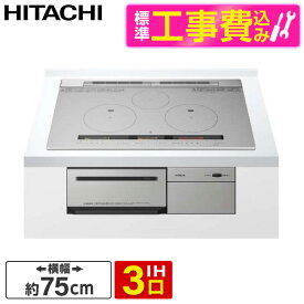 日立 HT-M9HTWF-H 標準設置工事セット メタリックグレー 火加減マイスター [ビルトインIHクッキングヒーター (IH3口・幅75cm・単相200V)] レビューCP300