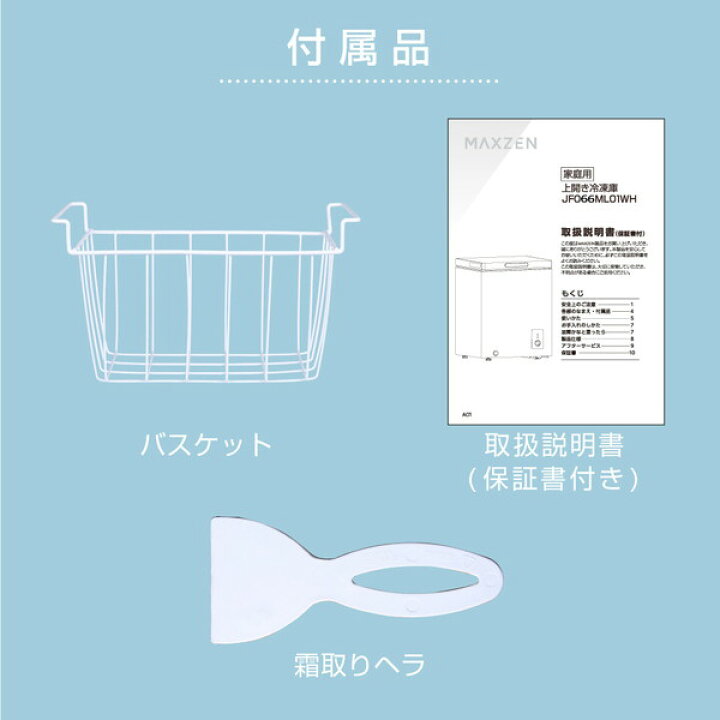 楽天市場】冷凍庫 66L 家庭用 業務用 ノンフロン チェストフリーザー 