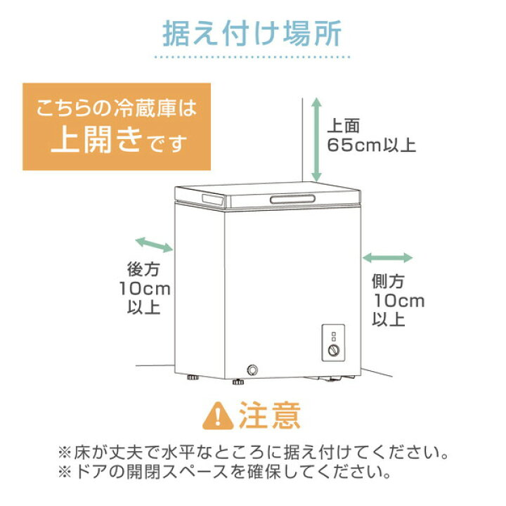 楽天市場】冷凍庫 66L 家庭用 業務用 ノンフロン チェストフリーザー 