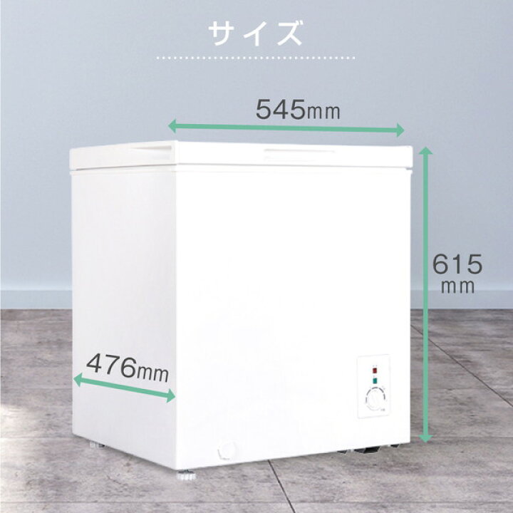 楽天市場】冷凍庫 66L 家庭用 業務用 ノンフロン チェストフリーザー 