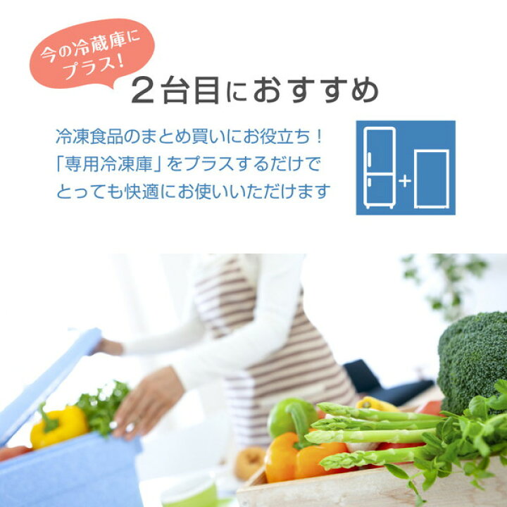 楽天市場】冷凍庫 66L 家庭用 業務用 ノンフロン チェストフリーザー 