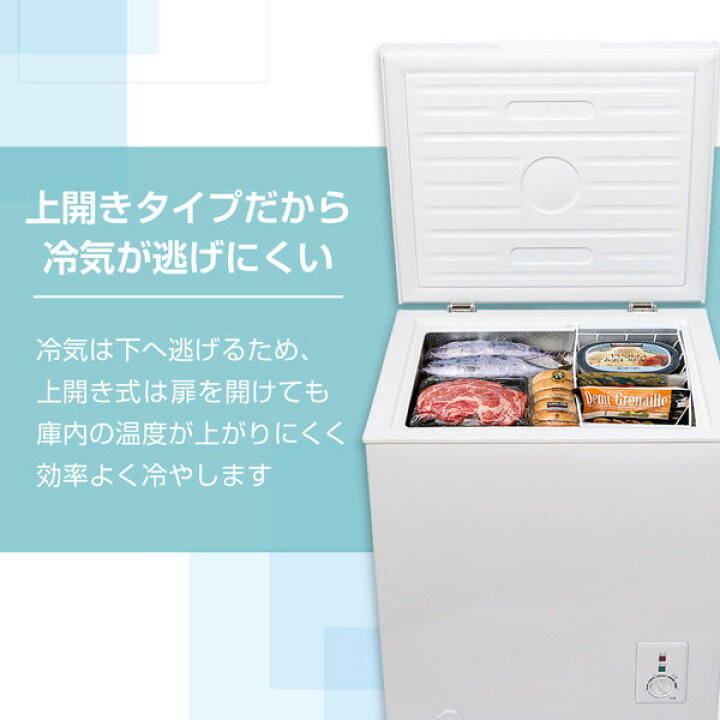 楽天市場】【期間限定5%OFFクーポン 7/16 10時まで】 冷凍庫 66L 家庭 