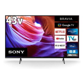 【4/25限定!エントリー&抽選で最大100%Pバック】SONY KJ-43X85K BRAVIA [43V型 地上・BS・110度CSデジタル 4Kチューナー内蔵 液晶テレビ]