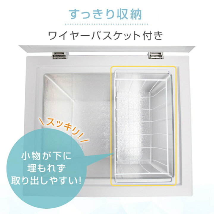 楽天市場】冷凍庫 66L 家庭用 業務用 ノンフロン チェストフリーザー 