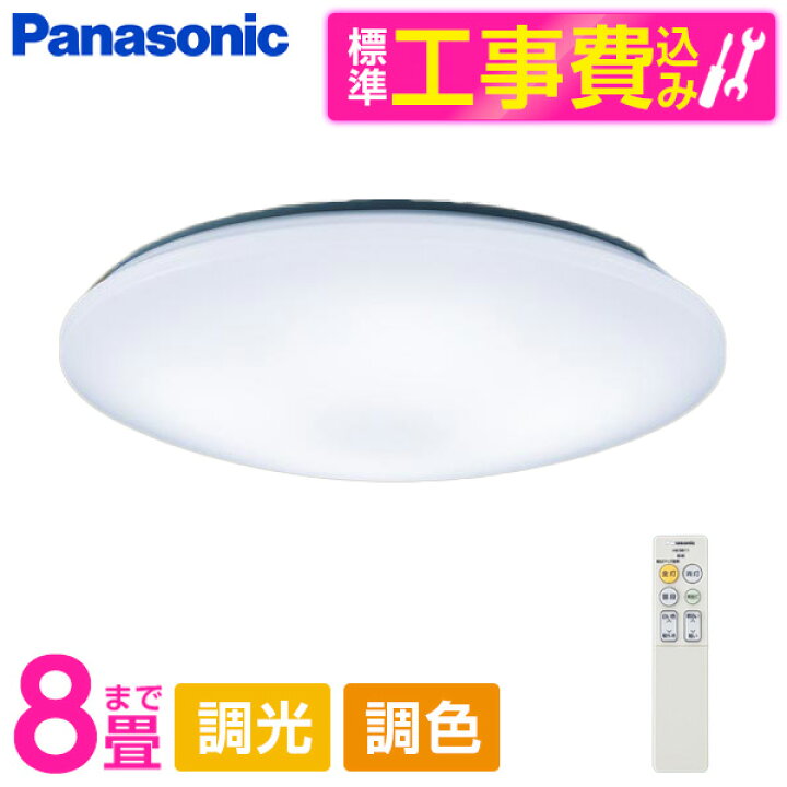 楽天市場】PANASONIC LGC31104 標準設置工事セット [天井直付型 LED 