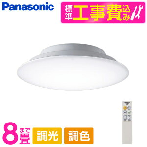 PANASONIC LGC31114 �W���ݒu�H���Z�b�g [�V�䒼�t�^ LED(�����F�`�d���F) �V�[�����O���C�g �����R�������E�����R�����F�E�J�`�b�gT �`8��] ���r���[CP300