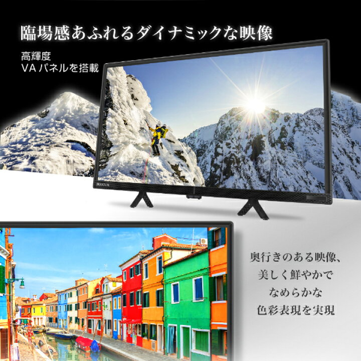 楽天市場】【期間限定200円OFFクーポン 3/31 10:00まで】 テレビ 24型 
