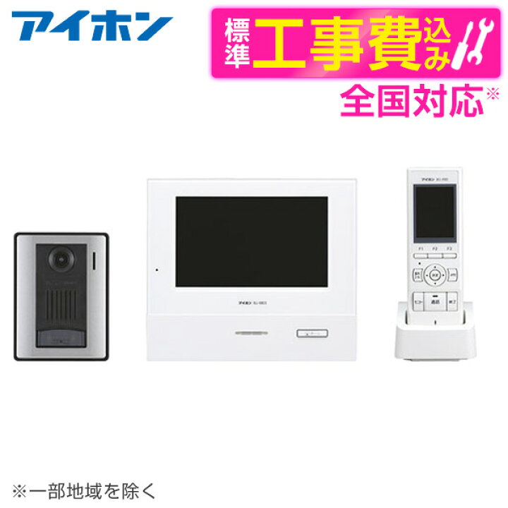 楽天市場】アイホン WJ-45 標準設置工事セット ROCOタッチ7 [テレビ 