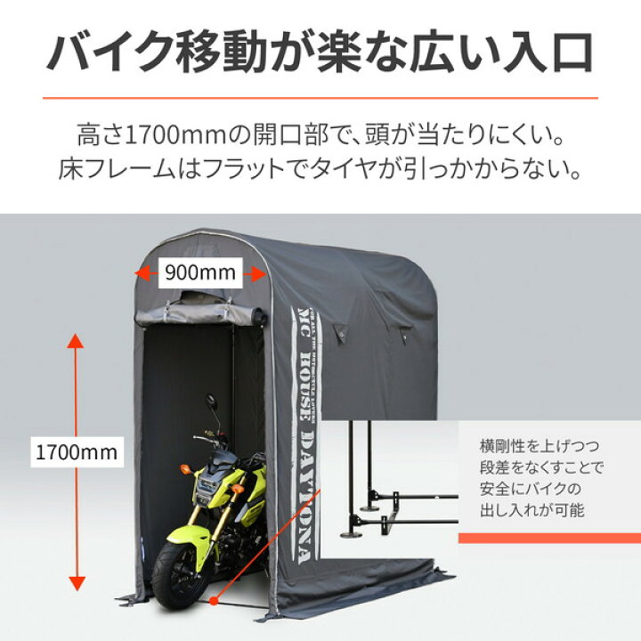楽天市場】デイトナ D31295 ガレージ 防水 ミニバイク/スクーター対応 