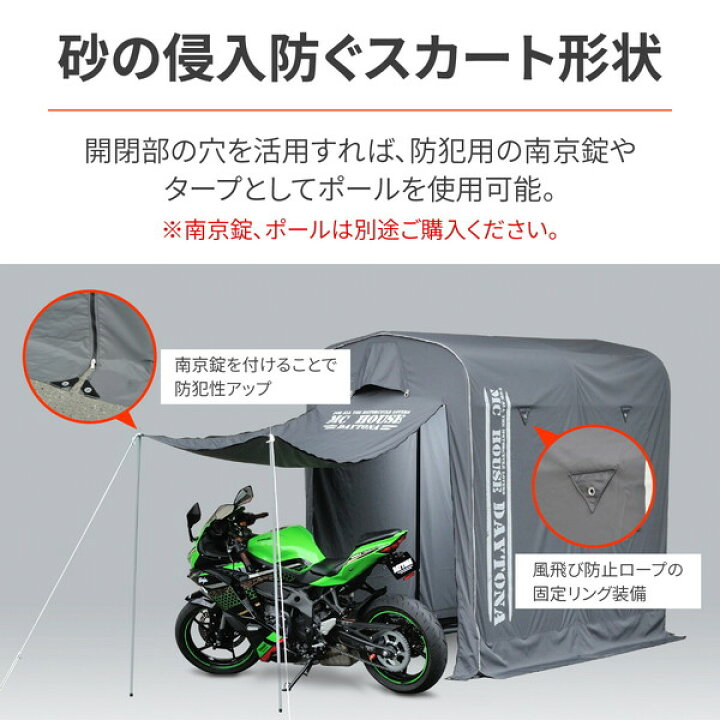 楽天市場】デイトナ D31296 ガレージ 防水 大型バイク対応 簡易車庫 MC  