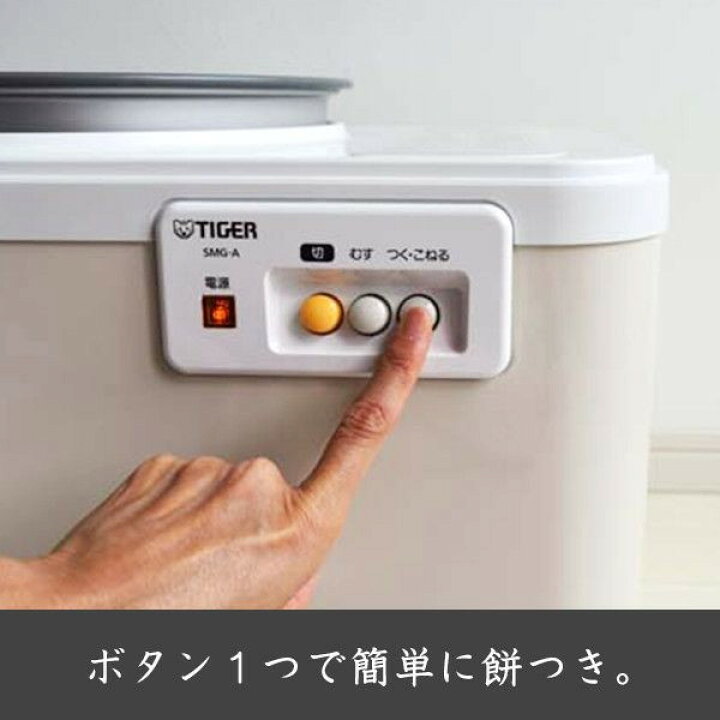 楽天市場】餅つき機 2升 タイガー 力じまん 大容量 もちとり器付き 