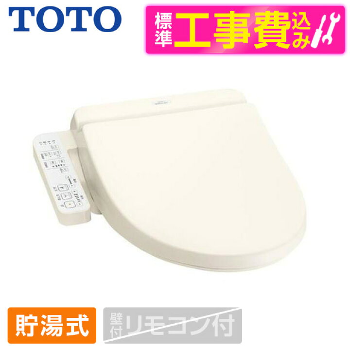 楽天市場】【標準設置工事セット】 TOTO TCF2223E#SC1 パステル 