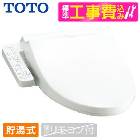 TOTO TCF8GK35#NW1 標準設置工事セット ホワイト Kシリーズ [温水洗浄便座 (貯湯式)] レビューCP300