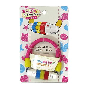 ティーエス 73075 キッズダイヤルロック ピンク