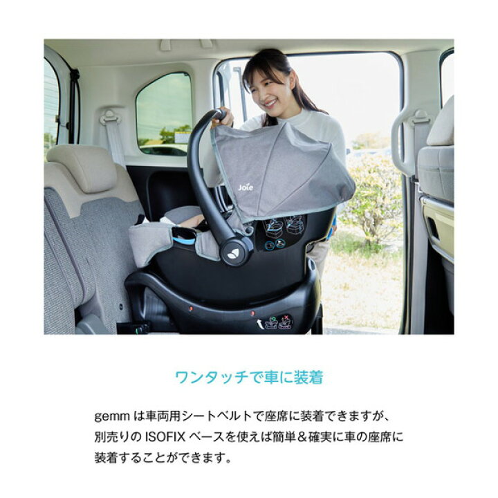 楽天市場】カトージ ベビーシート ジェム エンバー ＼インファントカー 