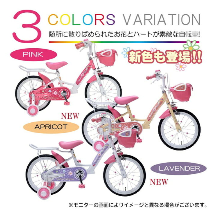 楽天市場】MYPALLAS MD-12 S-MELODY 子供用自転車16・補助輪付 