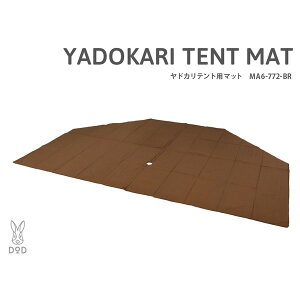 DOD マット ヤドカリテント用マット MA6-772-BR dod アウトドア キャンプ テントマット アウトレット エクプラ特割