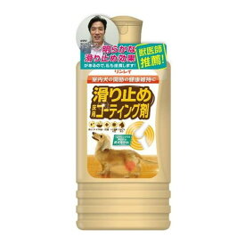 リンレイ 滑り止め床用コーティング剤 500ml