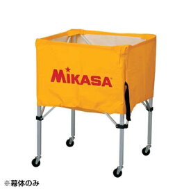 MIKASA BCM-SP-H&S Y ボールカゴ箱型大・中用 幕体 イエロー