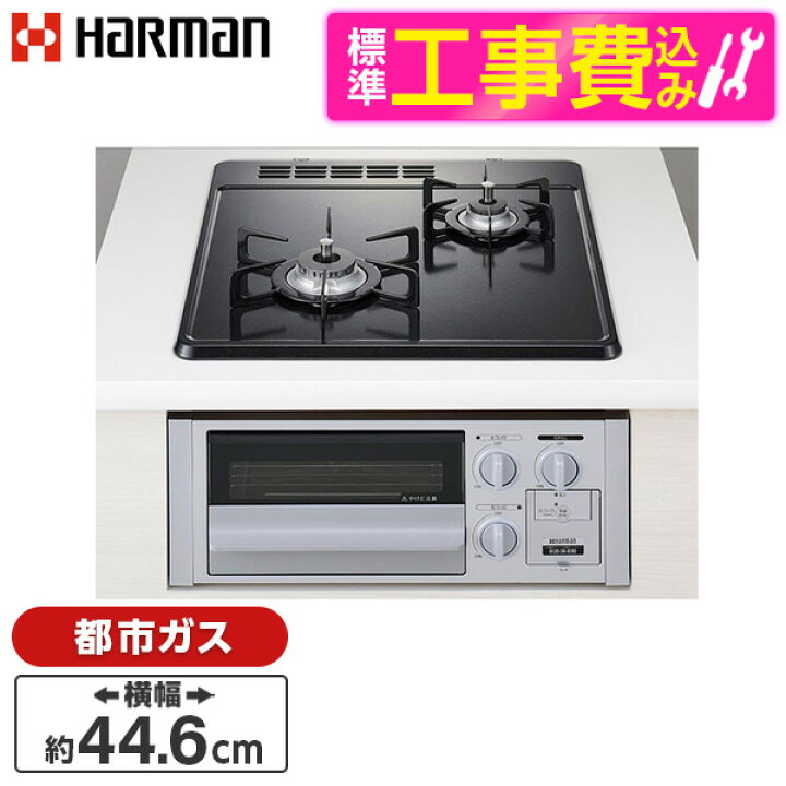 楽天市場】【標準設置工事セット】 HARMAN DG2023SQ1SV-13A  