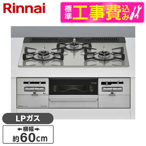 �y�W���ݒu�H���Z�b�g�z Rinnai RS31W36T2RVW-LP �Z���X [�r���g�C���K�X�R����(�v���p���K�X�p�E�������΃^�C�v�E3���E60cm)] ���r���[CP300
