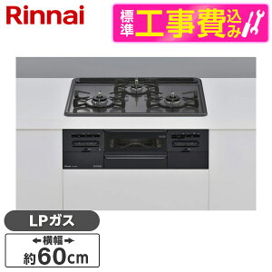 Rinnai RS31W36H2RBW-LP �W���ݒu�H���Z�b�g ���^�� [�r���g�C���K�X�R����(�v���p���K�X�p�E�������΃^�C�v�E3���E60cm)] ���r���[CP300