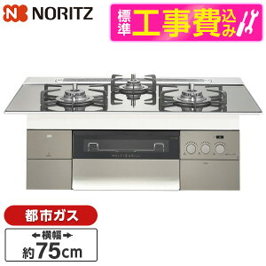 �y�W���ݒu�H���Z�b�g�z NORITZ N3S18PWASKSTEC-13A PROGRE [�r���g�C���K�X�R����(�s�s�K�X�p�E�������ΉE��75cm)]