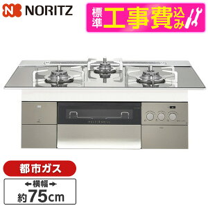 �y�W���ݒu�H���Z�b�g�z NORITZ N3S18PWASKSTESC-13A PROGRE [�r���g�C���K�X�R����(�s�s�K�X�p�E�������ΉE��75cm)]