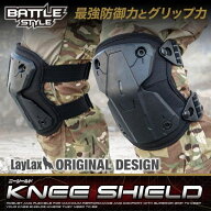 LayLax ニーシールド