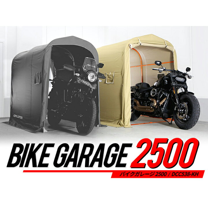 楽天市場】DOPPELGANGER DCC538-KH カーキ [ バイクガレージ 250 