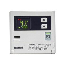 Rinnai SC-120 給湯器用 増設リモコン